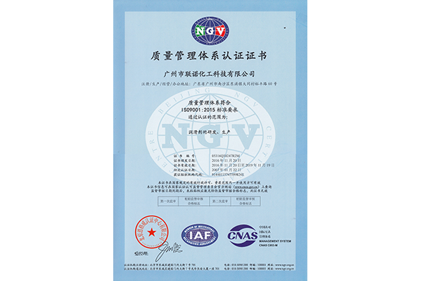 ISO14001證書（英）